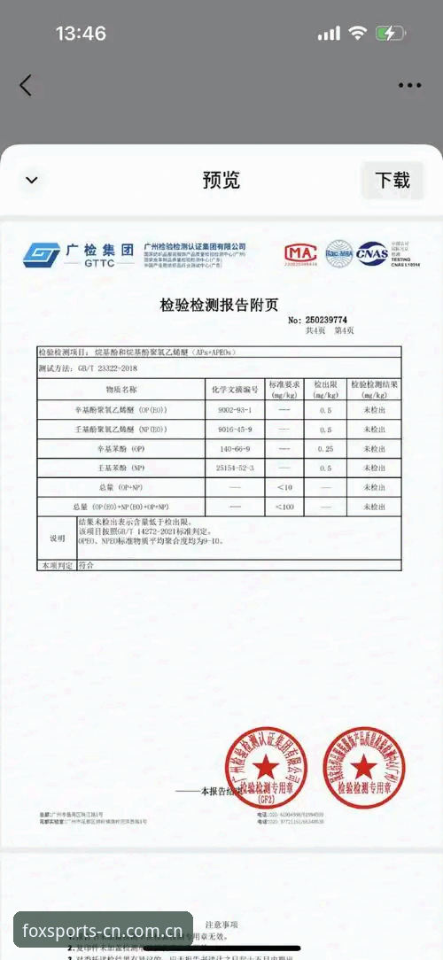 火狐体育中国官网全面评测：安全性与功能体验深度分析